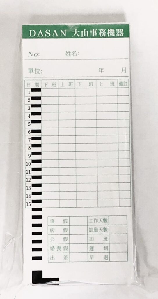 DS-3000 台灣製四欄位液晶打卡鐘(單色) 使用卡片
