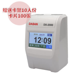 DASAN DS-2000 台灣製觸控式四欄位打卡鐘