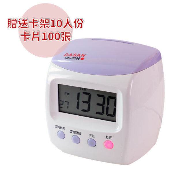 DS-3000 台灣製四欄位液晶打卡鐘(單色) 打卡鐘推薦