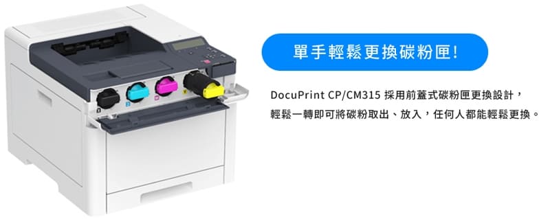 DocuPrint CP315dw A4 彩色S-LED多功能複合機